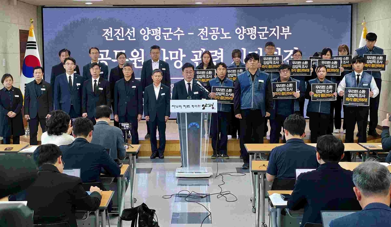 전진선 양평군수가 14일 오후 양평군청 대회의실에서 기자회견을 개최 사진(1) ⓒ타임즈