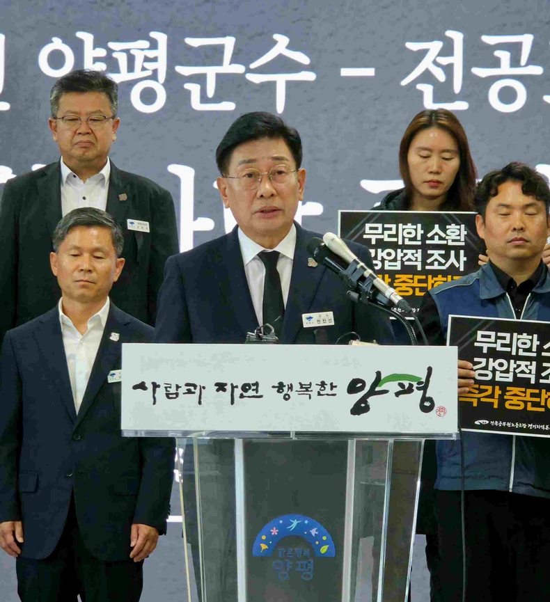 전진선 양평군수가 14일 오후 양평군청 대회의실에서 기자회견을 개최 사진(2) ⓒ타임즈