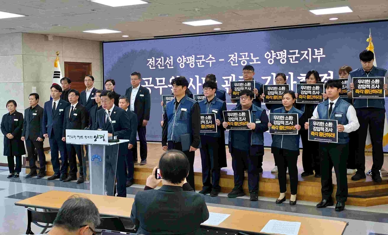 전진선 양평군수가 14일 오후 양평군청 대회의실에서 기자회견을 개최 사진(3) ⓒ타임즈