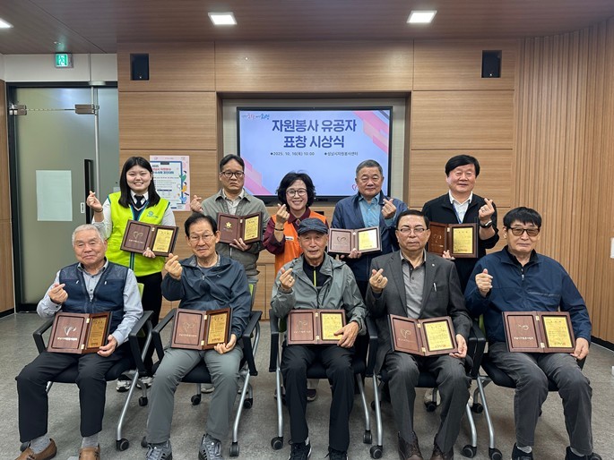 10월 16일 성남시자원봉사센터에서 열린 ‘2025 상반기 성남시 자원봉사 유공 시상식’에서 수상의 영예를 안았다. ⓒ타임즈 