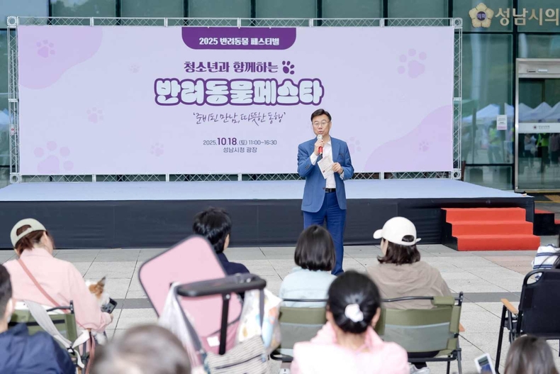 신상진 성남시장이 18일 성남시청 광장에서 열린 2025 반려동물 페스티벌 행사장에서 인사말을 전하고 있다(2) ⓒ타임즈