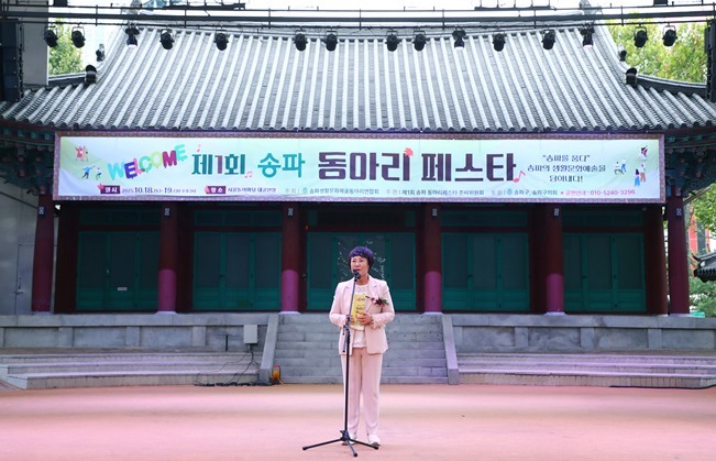 10월 18일(토) 서울놀이마당 대공연장에서 열린 ‘제1회 송파동아리 페스타’에 참석해 축사를 전하고, 지역 문화예술 동아리 발전에 기여한 회원들에게 의장 표창을 수여했다. ⓒ타임즈 