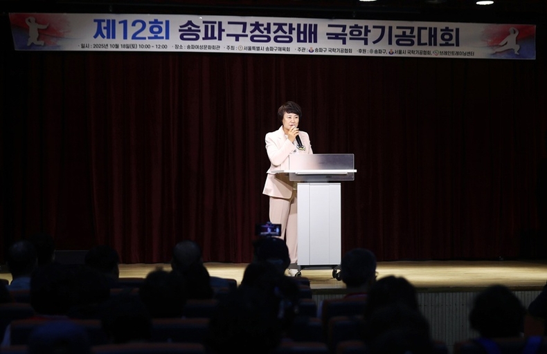 10월 18일(토) 송파여성문화회관에서 개최한 ‘제12회 송파구청장배 국학기공대회’에 참석해 생활체육의 발전과 지역 동호인 간의 화합을 응원했다. ⓒ타임즈 
