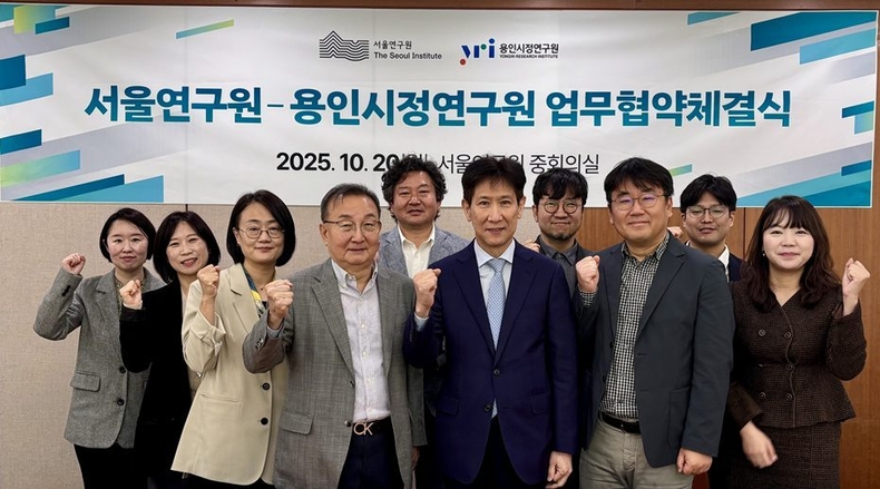 용인시정연구원-서울연구원MOU 사진 2 ⓒ타임즈 