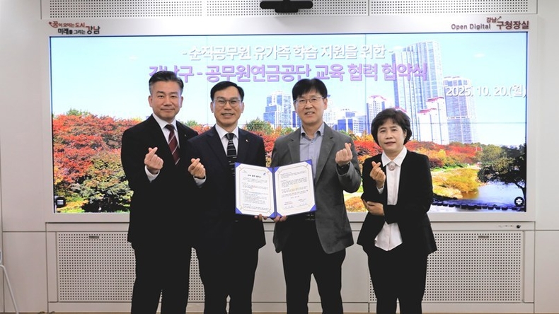 공무원연금공단, 강남구청과 ‘순직공무원 자녀 학습지원 MOU’ ⓒ타임즈 