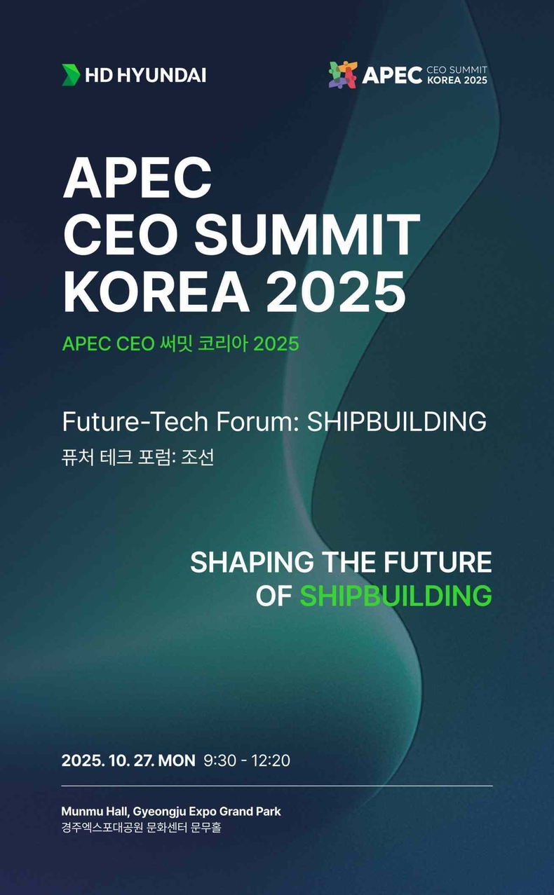 사진설명: HD현대가 27일 경북 경주에서 APEC CEO 서밋의 부대행사로 열리는 '퓨처 테크 포럼: 조선'을 개최한다 ⓒ타임즈