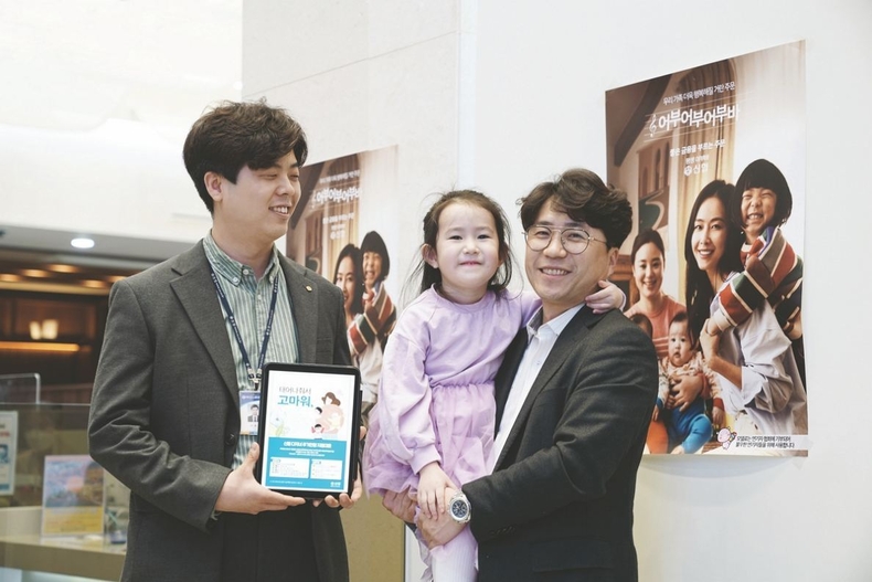 사진1. 신협의 다자녀주거안정지원대출 ⓒ타임즈