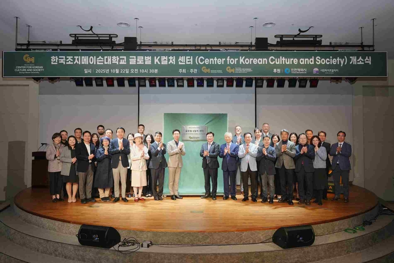 10월 22일 IGC에서 조지메이슨대학교 글로벌 K-컬처 센터 현판 제막식 후 기념촬영을 하고 있다. ⓒ타임즈