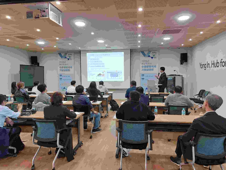 (사진1) 2025년 용인특례시 수출방방곡곡 기업설명회 행사사진 ⓒ타임즈