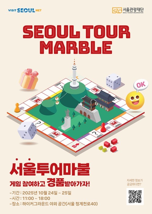 오프라인이벤트 포스터 ⓒ타임즈 
