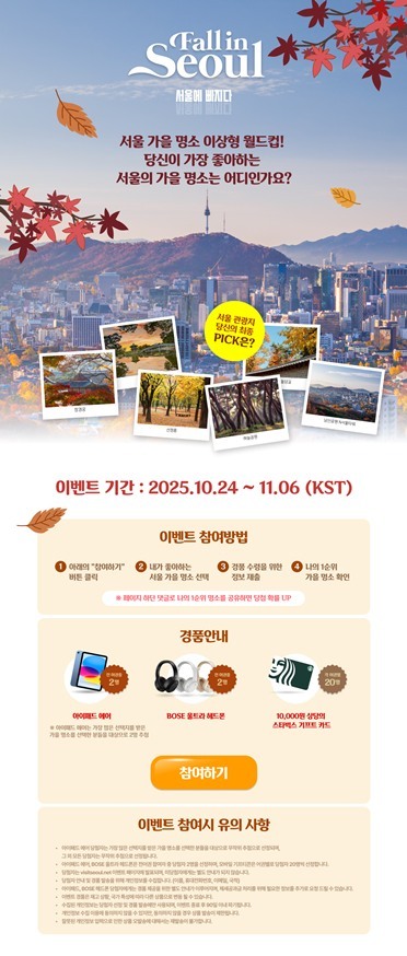 온라인이벤트페이지(국문) 시안 ⓒ타임즈 