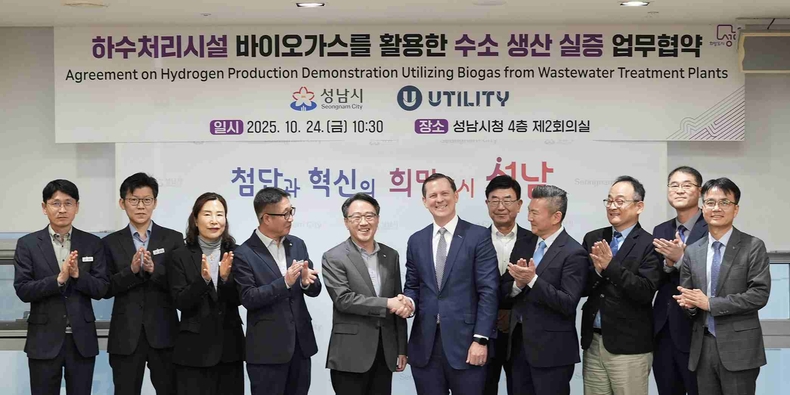 수질복원과-성남시-미국 유틸리티 글로벌, ‘하수처리시설 바이오가스를 활용한 수소 생산 실증사업에 관한 업무협약’ 후 기념사진 ⓒ타임즈