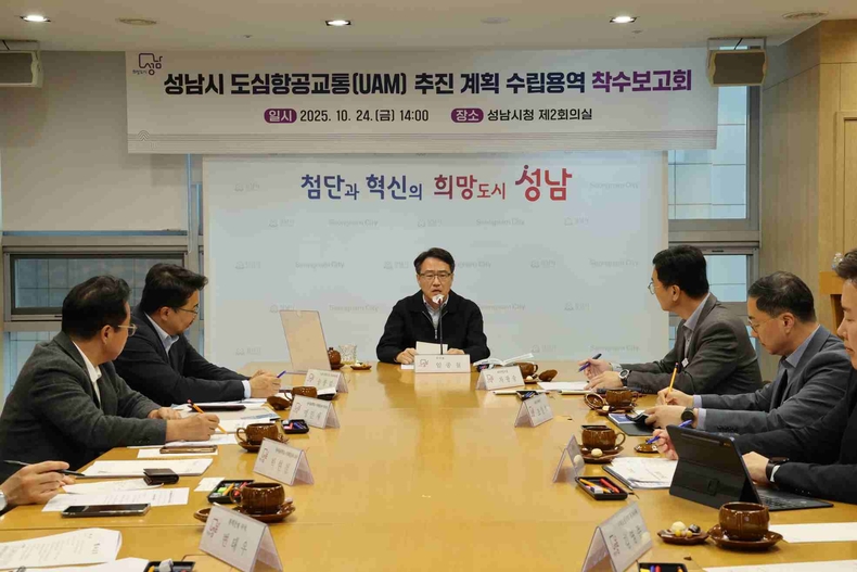 AI반도체과-임종철 성남부시장이 24일 시청 제2회의실에서 열린 ‘성남시 도심항공교통(UAM) 추진계획 수립 용역 착수보고회’에서 인사말을 하고 있다. ⓒ타임즈