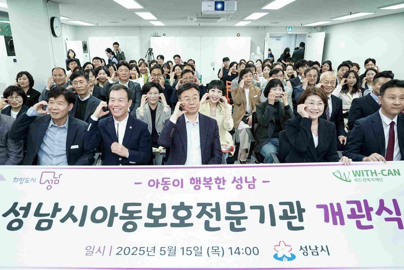 아동보육과-성남시 수정구 복정로 96번길 30-1(3층)에 있는 아동보호전문기관 개관식 단체기념사진(4) ⓒ타임즈()