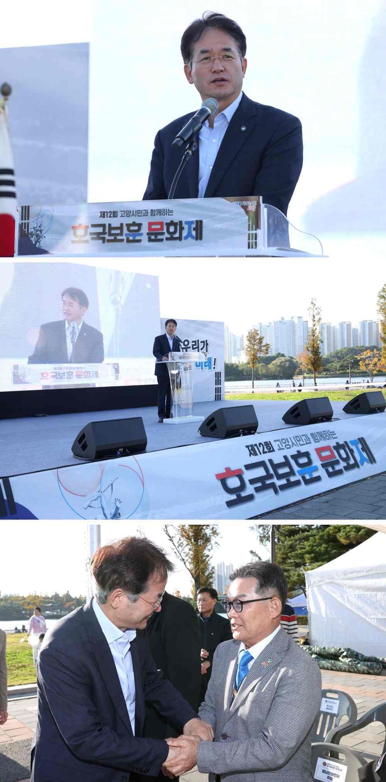 이동환 고양시장, 제12회 호국보훈문화제에서 축사 ⓒ타임즈