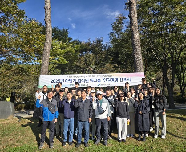 진흥원 임직원들이 인권경영 선포식을 하고 있다. ⓒ타임즈 