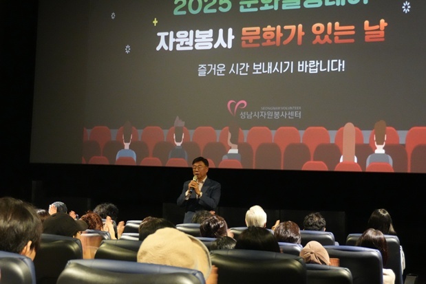 주관하는 ‘자원봉사와 문화가 있는 날, 문화힐링데이 2차 영화관람회’가 사전 신청한 380여 명 자원봉사자가 참석한 가운데 10월 24일 CGV 야탑점에서 열렸다. 2 ⓒ타임즈 