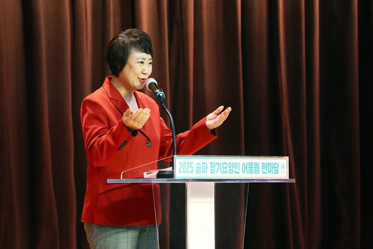 10월 27일(월) 오후 3시 송파구청 대강당에서 개최된 ‘2025 송파장기요양인 어울림 한마당’에 참석해 장기 요양 종사자들을 격려했다. ⓒ타임즈 