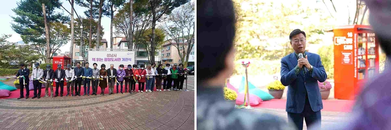 도서관지원과-28일 성남 정자공원 ‘책 읽는 광장 도서관’ 개관식에서 참석자들 테이프 커팅 