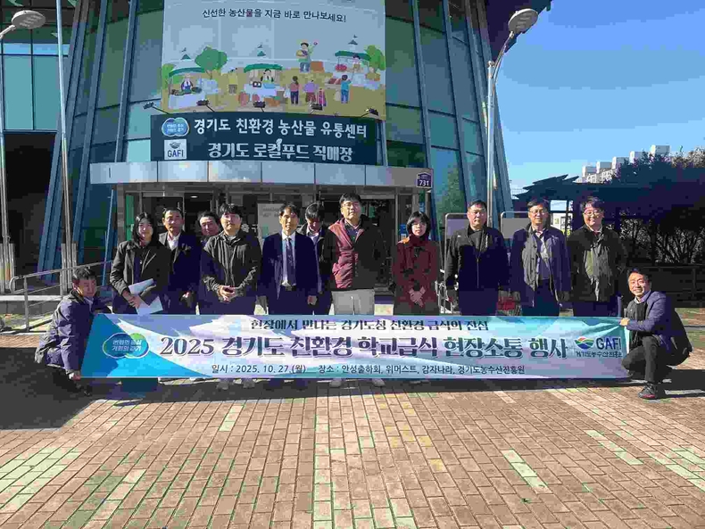 경기도 친환경 학교급식 현장소통 행사 사진(4) ⓒ타임즈