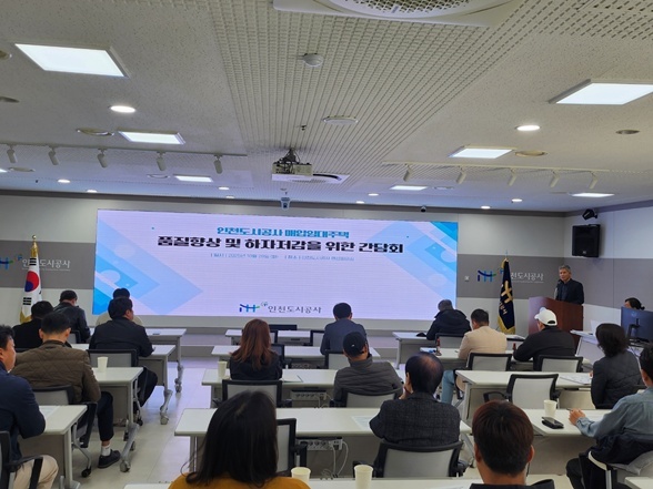 매입임대 품질주택 간담회 사진 ⓒ타임즈 