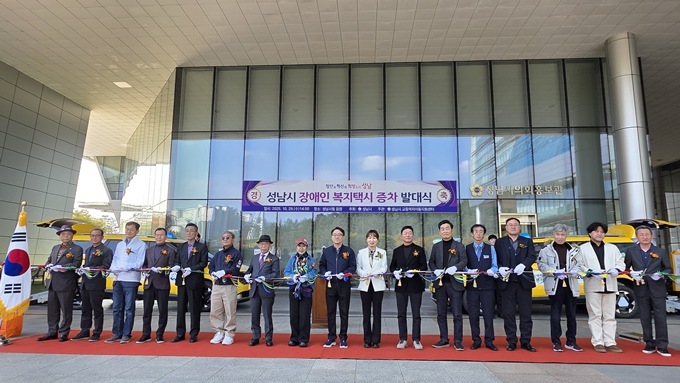 대중교통과-임종철 성남부시장을 비롯한 참석자들이 29일 시청 앞 광장에서 열린 성남시 장애인 복지택시 증차 발대식에서 테이프커팅을 하고 있다. ⓒ타임즈  