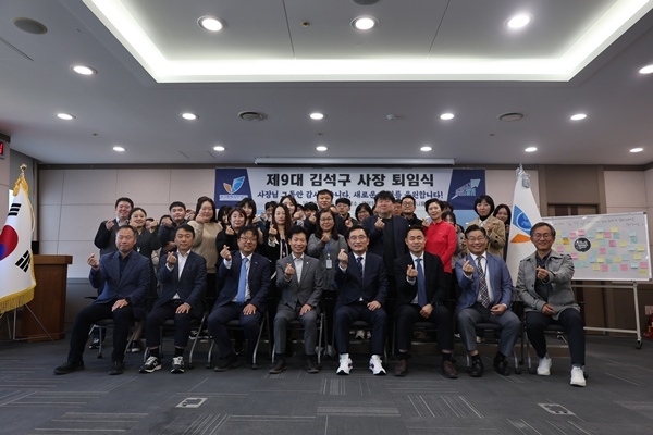 경기평택항만공사 김석구 사장이 퇴임식을 마치고 기념촬영을 하고 있다. ⓒ타임즈 