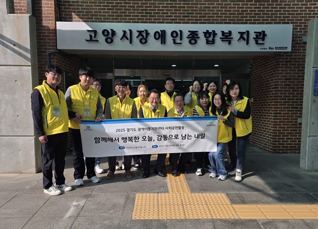 10월 29일 고양시 장애인종합복지관에서 사회공헌 활동을 진행했다고 밝혔다. 2 ⓒ타임즈 