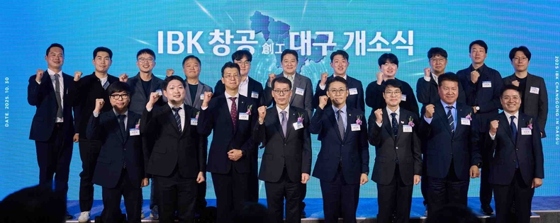(기업은행) 창공 대구 개소식 사진 ⓒ타임즈