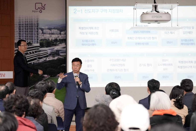 신상진 성남시장이 분당 특별정비예정구역 권역별 주민설명회 참석해 주민들과 소통하고 있다(2) ⓒ타임즈