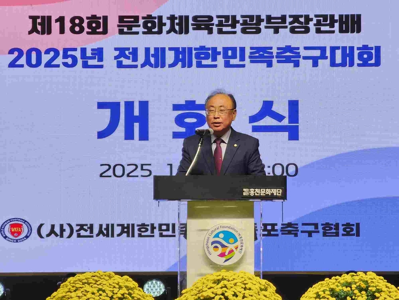 제18회 문화체육관광부장관배 2025년 전세계한민족 축구대회 개회식 ⓒ타임즈