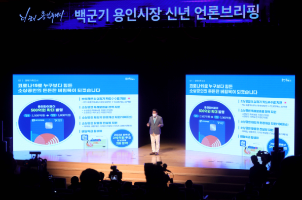 백군기 용인시장이 11일 시청 에이스홀에서 신년 언론 간담회를 열고 2022년 시정운영계획을 설명하고 있다.