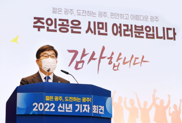 신동헌 광주시장, 2022년 신년 기자회견 개최 ⓒ타임즈