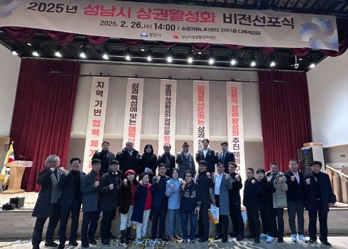 상관지원과-26일 수정커뮤니티센터 강당에서 성남시 6개 전통시장에서 활동할 ‘시니어지원단’ 발대식이 열리고 있다 ⓒ타임즈