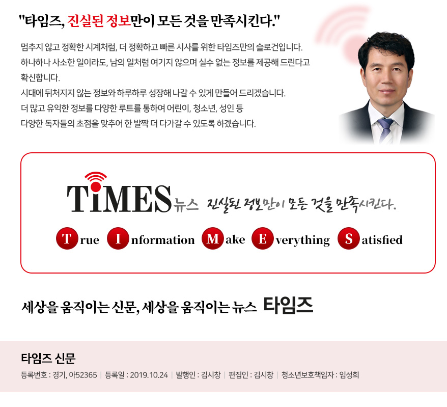 신문사소개