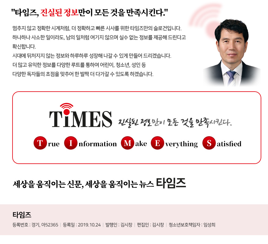 신문사소개