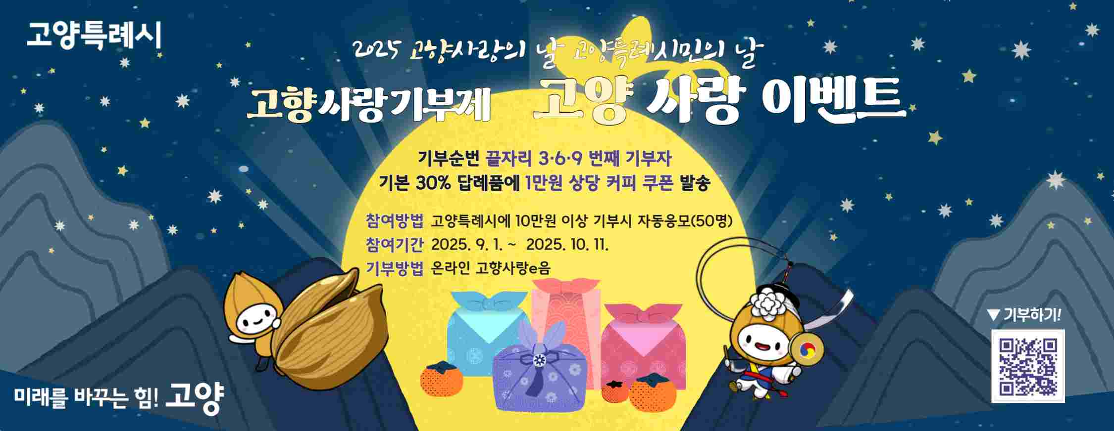 배너
