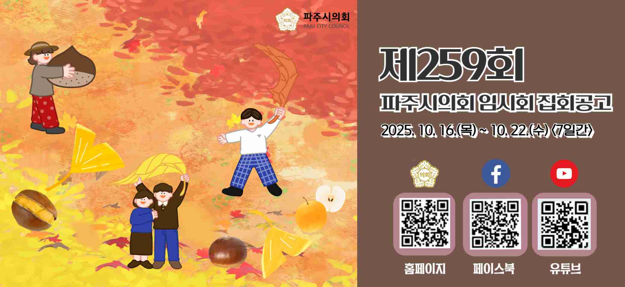배너
