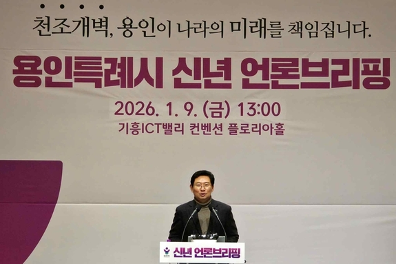 이상일 용인시장, 용인 반도체 국가산단 이전 논란에 대통령 결단 촉구