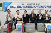 화성시, 중소기업 기숙사 LH임대주택 500호실 입주식 개최