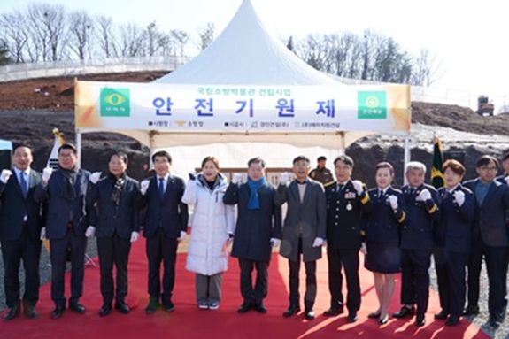 광명, “국내 최초” 국립소방박물관 건립사업 안전기원제 개최