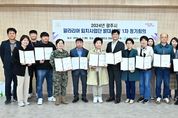 광주시, 말라리아 퇴치사업단 발대식 및 1차 정기회의 개최