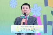 구리시, 제2회 구리시 책의 날 행사 성료