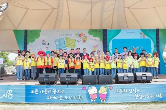 시흥시, 갯골생태공원서 어린이날 축제 ‘행복놀이터’ 개최, 동심 모락모락