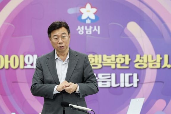 성남시 ‘저출산 극복 민·관 대책위원회’ 올해 첫 회의