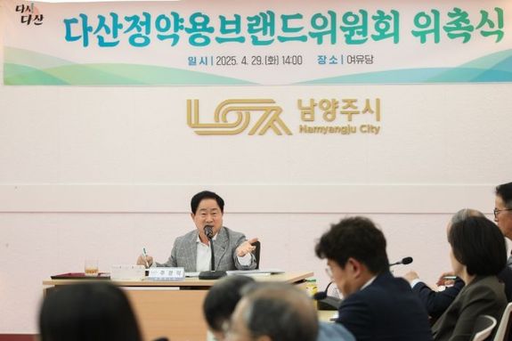 남양주시, 다산정약용브랜드위원회 공식 출범…브랜드 사업 탄력