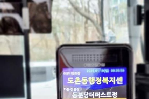 성남시 1분기 장애인 버스요금 1억8900만원 지급