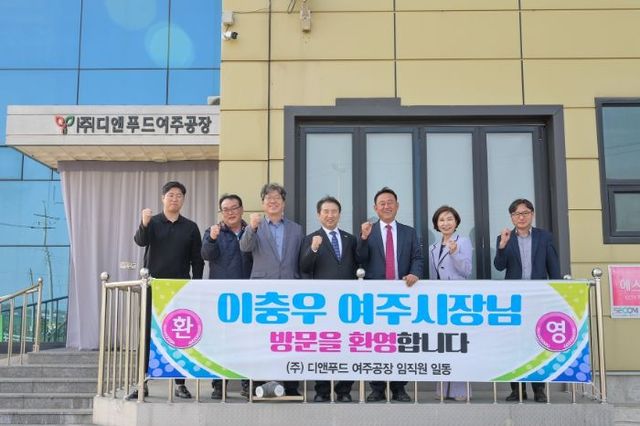 이충우 여주시장, (주)디앤푸드 기업체 현장 방문