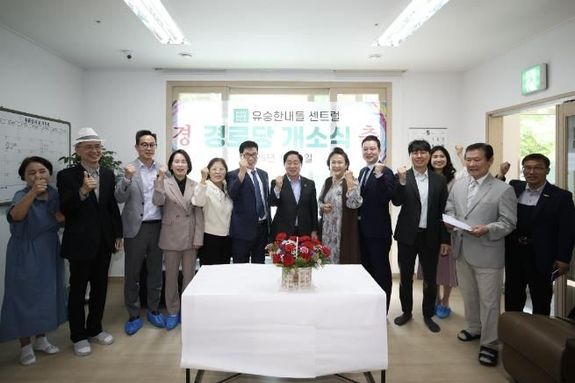 남양주시, '세대 소통의 거점' 유승한내들센트럴 경로당 개소