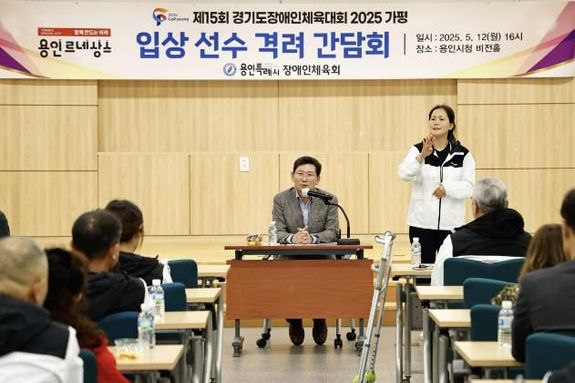 이상일 용인특례시장, '제15회 경기도장애인체육대회' 입상 선수단 격려